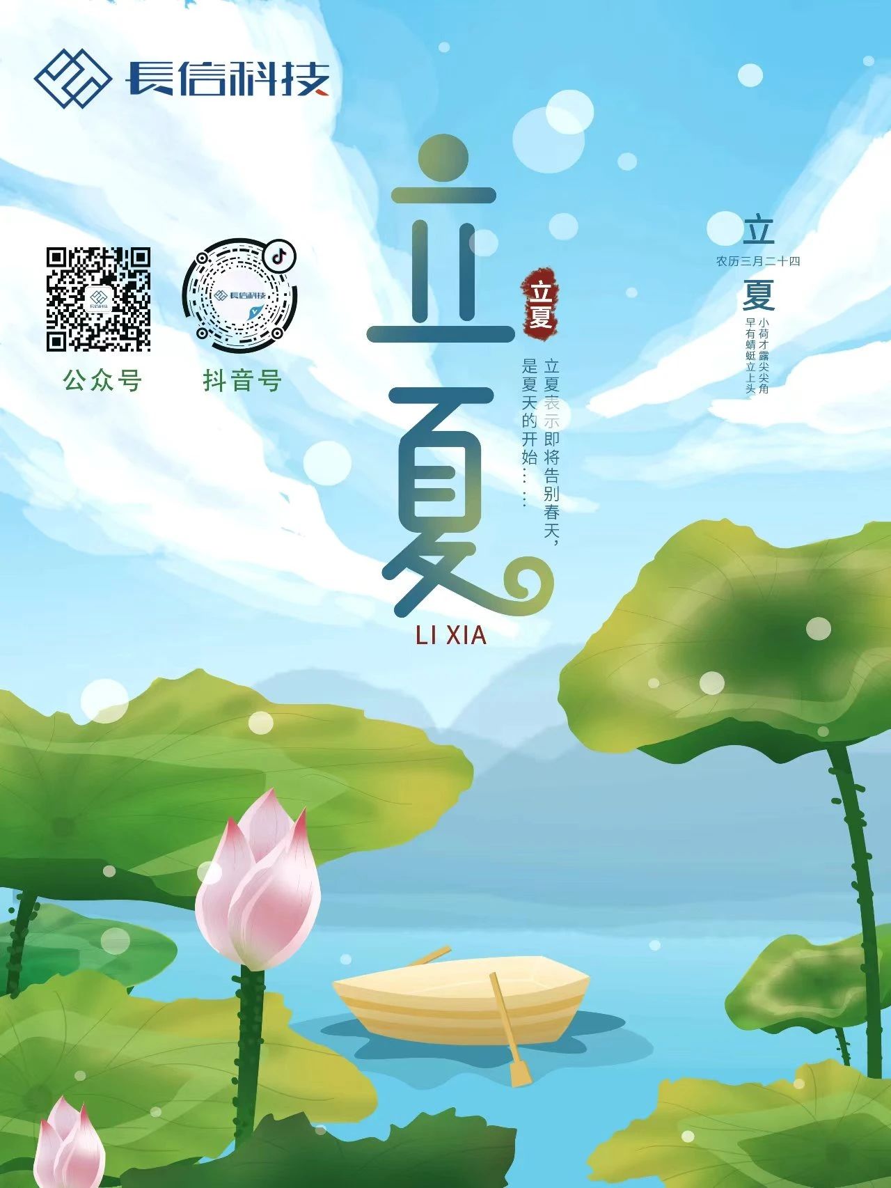 微信圖片_20250724165614.jpg